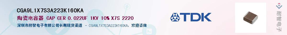 CGA9L1X7S3A223K160KA��Ӧ��-���ǵ���