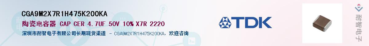 CGA9M2X7R1H475K200KAӦ-ǵ