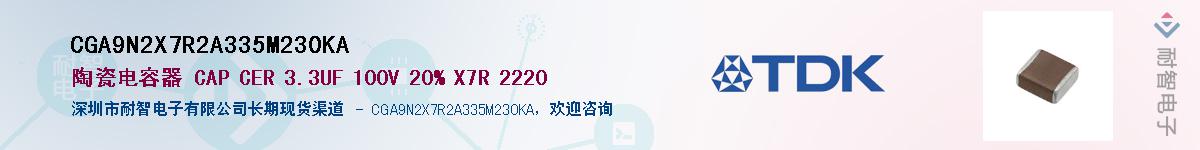 CGA9N2X7R2A335M230KA��Ӧ��-���ǵ���