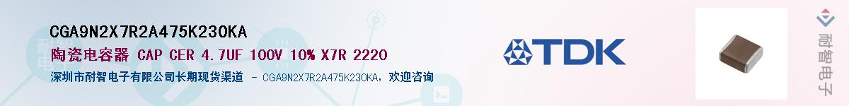 CGA9N2X7R2A475K230KAӦ-ǵ