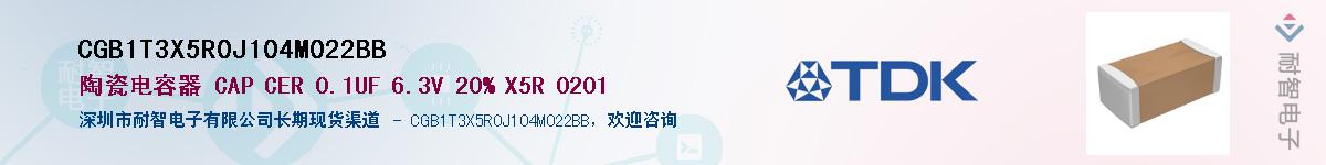 CGB1T3X5R0J104M022BBӦ-ǵ