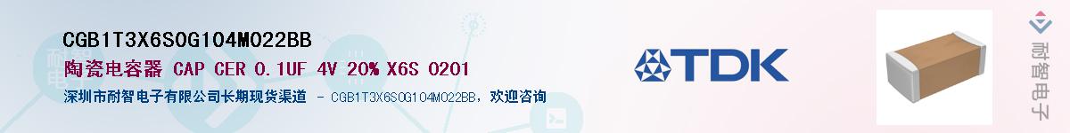 CGB1T3X6S0G104M022BBӦ-ǵ