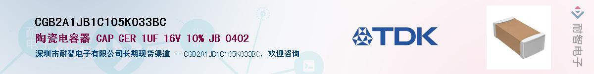 CGB2A1JB1C105K033BCӦ-ǵ
