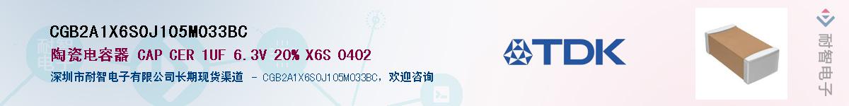 CGB2A1X6S0J105M033BCӦ-ǵ