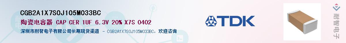 CGB2A1X7S0J105M033BCӦ-ǵ