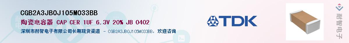 CGB2A3JB0J105M033BBӦ-ǵ
