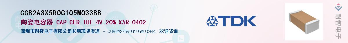 CGB2A3X5R0G105M033BBӦ-ǵ