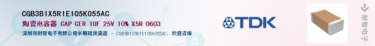 CGB3B1X5R1E105K055ACӦ-ǵ