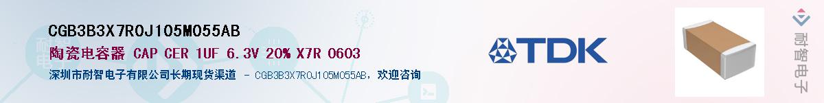 CGB3B3X7R0J105M055ABӦ-ǵ