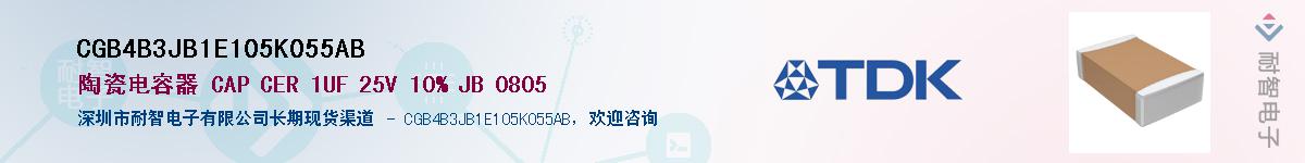 CGB4B3JB1E105K055ABӦ-ǵ