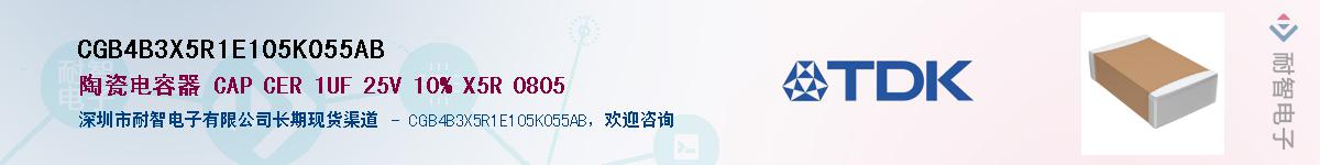 CGB4B3X5R1E105K055ABӦ-ǵ