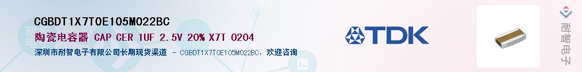 CGBDT1X7T0E105M022BCӦ-ǵ