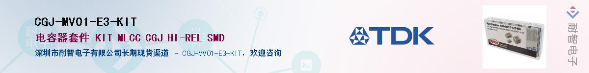CGJ-MV01-E3-KIT��Ӧ��-���ǵ���