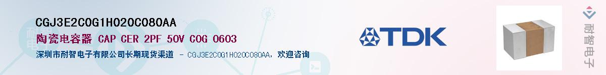 CGJ3E2C0G1H020C080AA��Ӧ��-���ǵ���
