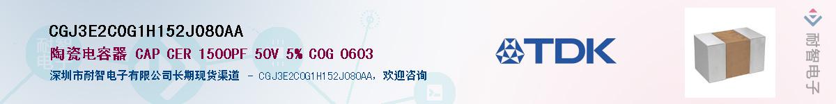 CGJ3E2C0G1H152J080AAӦ-ǵ