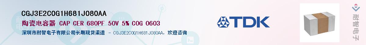 CGJ3E2C0G1H681J080AA��Ӧ��-���ǵ���