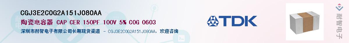 CGJ3E2C0G2A151J080AAӦ-ǵ
