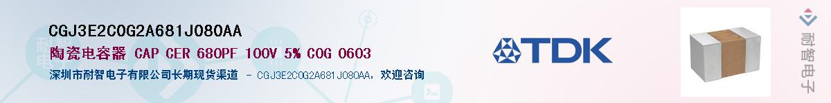 CGJ3E2C0G2A681J080AA��Ӧ��-���ǵ���