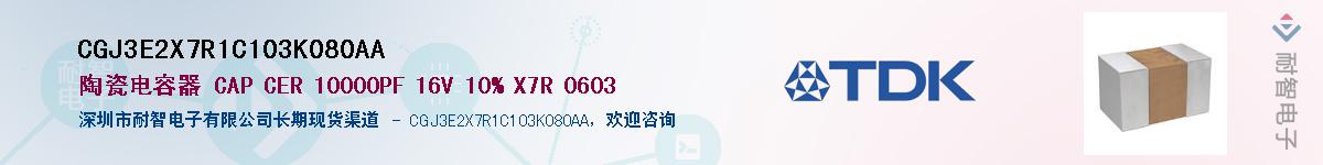 CGJ3E2X7R1C103K080AAӦ-ǵ