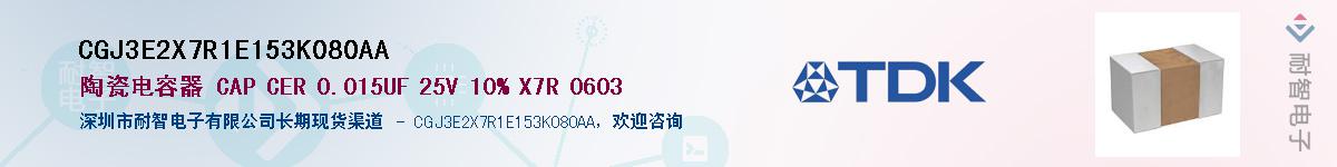 CGJ3E2X7R1E153K080AA��Ӧ��-���ǵ���