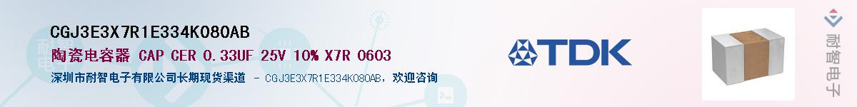 CGJ3E3X7R1E334K080ABӦ-ǵ