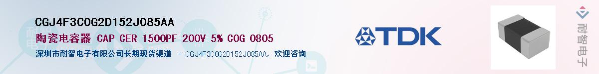 CGJ4F3C0G2D152J085AAӦ-ǵ