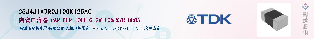 CGJ4J1X7R0J106K125ACӦ-ǵ