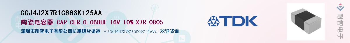 CGJ4J2X7R1C683K125AAӦ-ǵ
