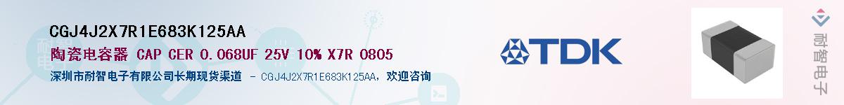 CGJ4J2X7R1E683K125AAӦ-ǵ