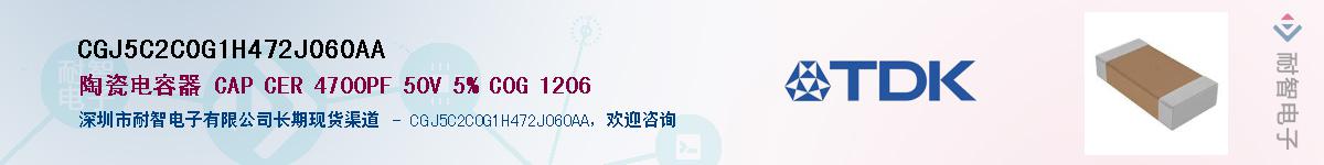 CGJ5C2C0G1H472J060AAӦ-ǵ