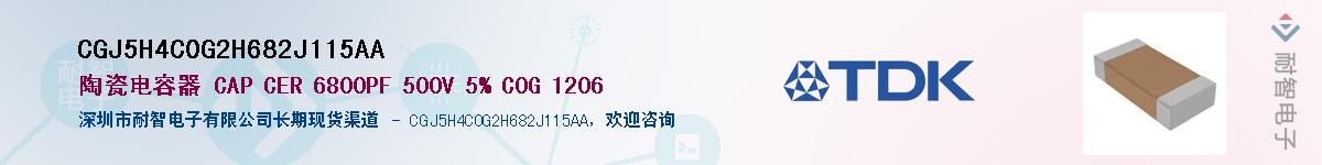 CGJ5H4C0G2H682J115AAӦ-ǵ