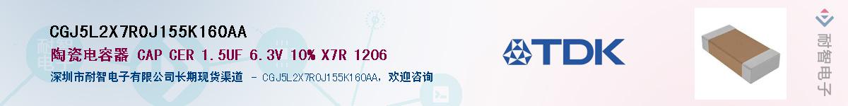 CGJ5L2X7R0J155K160AAӦ-ǵ