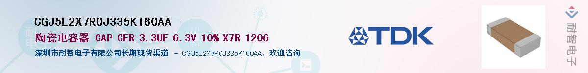 CGJ5L2X7R0J335K160AAӦ-ǵ