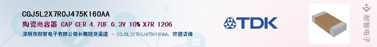 CGJ5L2X7R0J475K160AAӦ-ǵ