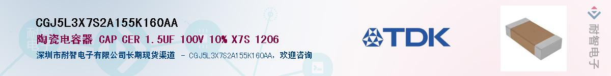 CGJ5L3X7S2A155K160AAӦ-ǵ