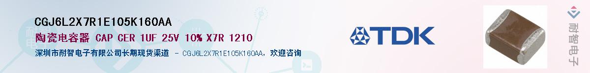 CGJ6L2X7R1E105K160AAӦ-ǵ