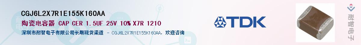 CGJ6L2X7R1E155K160AAӦ-ǵ