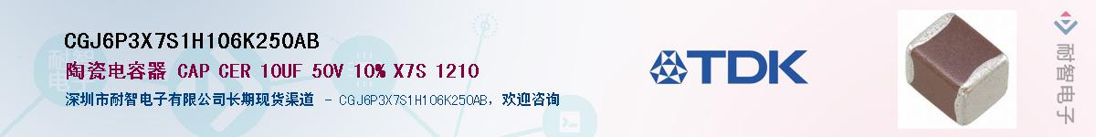 CGJ6P3X7S1H106K250ABӦ-ǵ