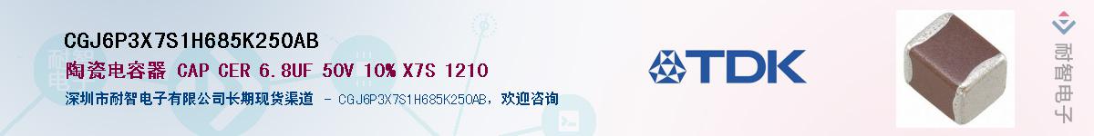 CGJ6P3X7S1H685K250ABӦ-ǵ