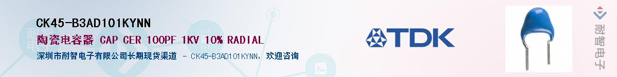 CK45-B3AD101KYNNӦ-ǵ