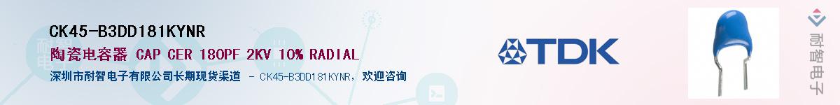 CK45-B3DD181KYNRӦ-ǵ