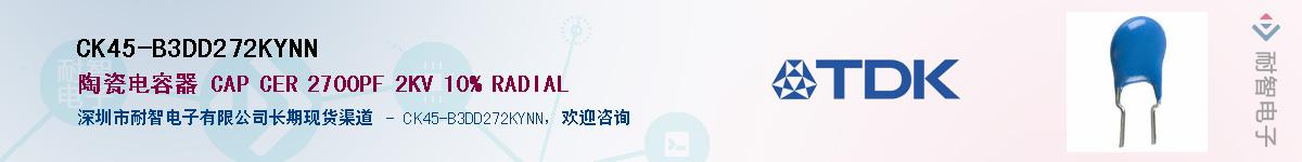CK45-B3DD272KYNN��Ӧ��-���ǵ���