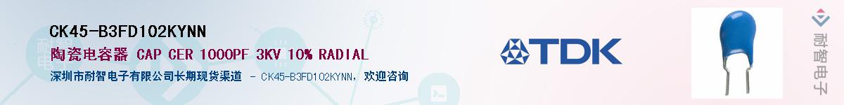 CK45-B3FD102KYNNӦ-ǵ