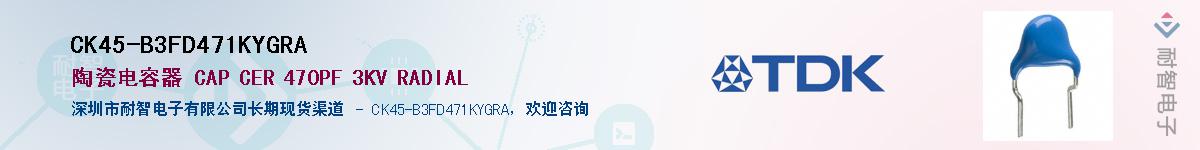 CK45-B3FD471KYGRAӦ-ǵ