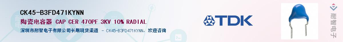 CK45-B3FD471KYNNӦ-ǵ