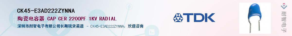 CK45-E3AD222ZYNNAӦ-ǵ
