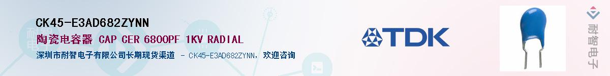 CK45-E3AD682ZYNNӦ-ǵ
