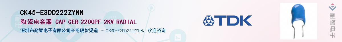 CK45-E3DD222ZYNNӦ-ǵ