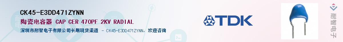 CK45-E3DD471ZYNNӦ-ǵ