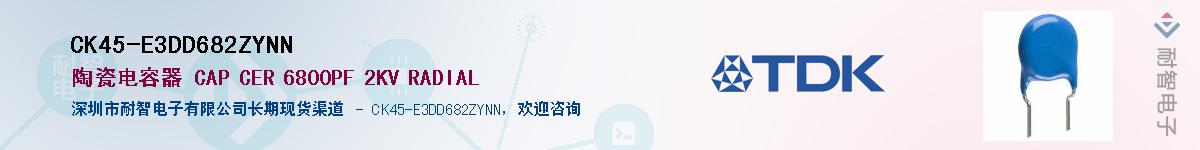 CK45-E3DD682ZYNNӦ-ǵ